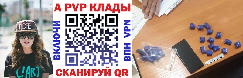 Alfa_PVP VHQ Югорск