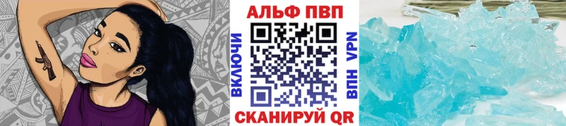 Альфа ПВП кристаллы Югорск