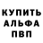 Амфетамин 97% Gottlieb Matorin
