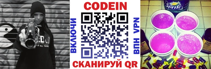kraken маркетплейс  Югорск  Кодеин Purple Drank 