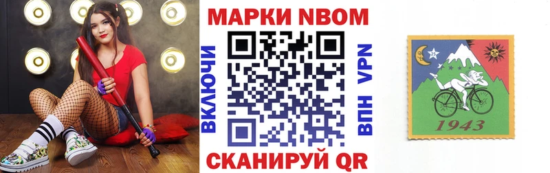 Марки NBOMe 1,8мг Югорск