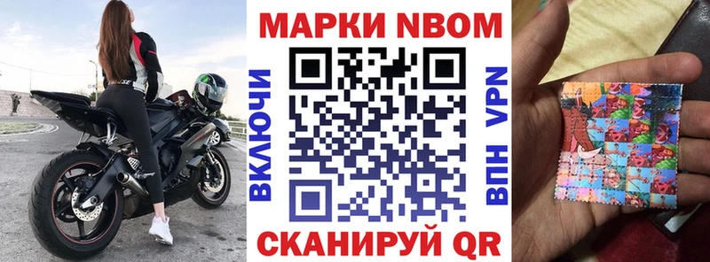 наркотики Югорск Марки N-bome 1,8мг